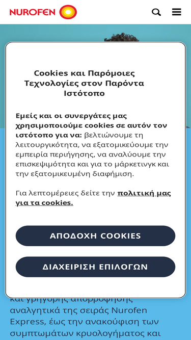 nurofen.gr