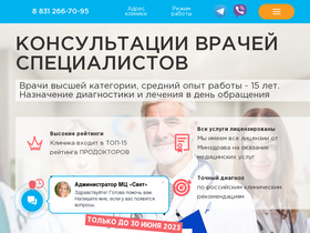 'onlyclinic.ru' screenshot