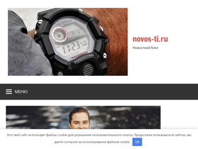 novos-ti.ru