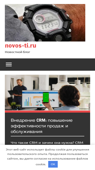novos-ti.ru