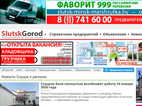 'slutsk-gorod.by' screenshot