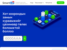 'smartcar.mn' screenshot
