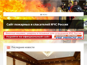 'mchs.fun' screenshot