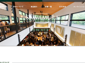 'b-sawamura.com' screenshot