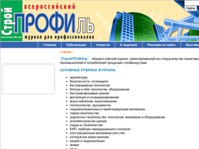 stroyprofile.com