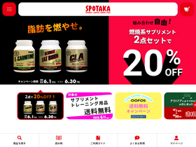 'spotaka.shop' screenshot