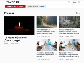'zakon.kz' screenshot
