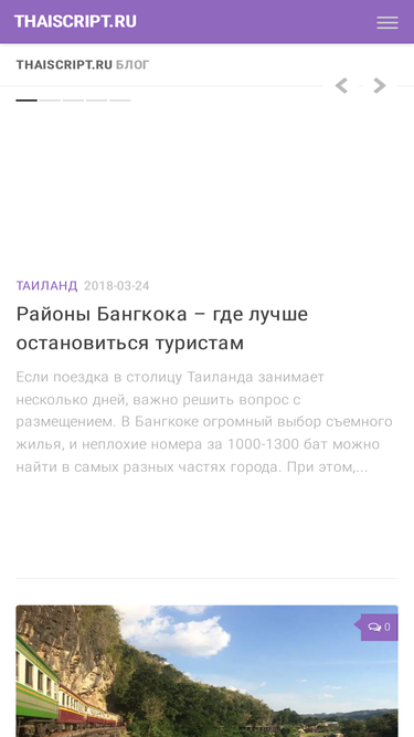 thaiscript.ru