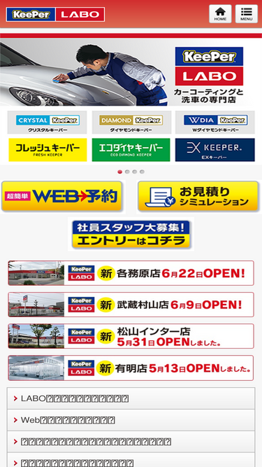 keeperlabo.jp