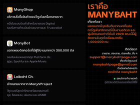 'manybahtpage.com' screenshot