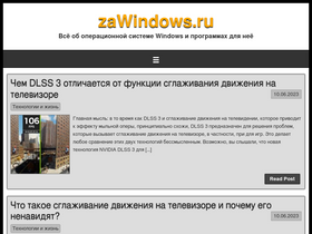 'zawindows.ru' screenshot