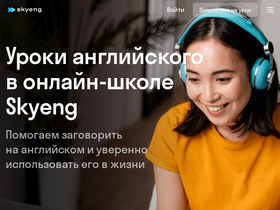 study.skyeng.ru