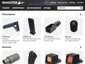 'ishooter.ru' screenshot