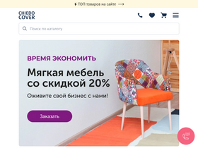 'chiedocover.ru' screenshot