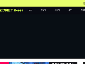 'zdnet.co.kr' screenshot
