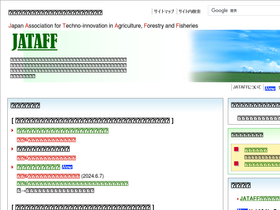 'jataff.or.jp' screenshot
