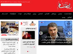 'etemadonline.com' screenshot