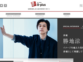 'business-plus.net' screenshot