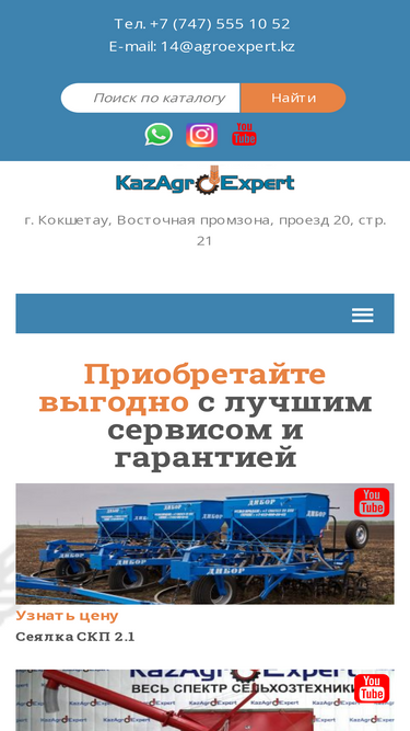 agroexpert.kz