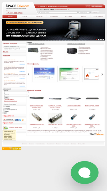 space-telecom.ru