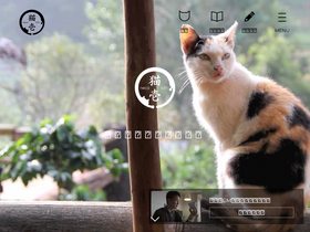 'necoichi.co.jp' screenshot