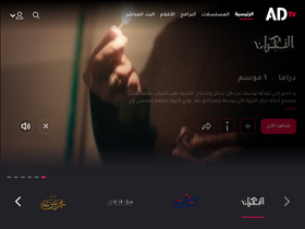 'adtv.ae' screenshot