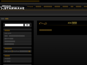 starwave.jp