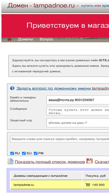 lampadnoe.ru