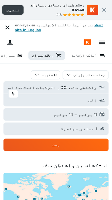 kayak.sa