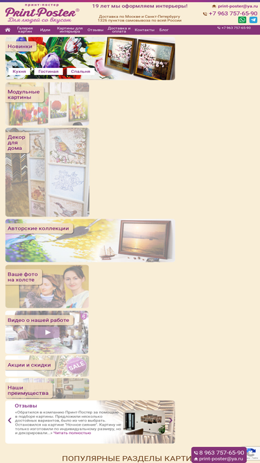 print-poster.ru