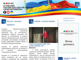 aucc.org.ua