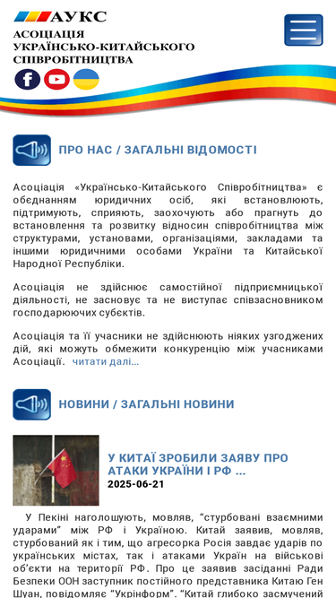 aucc.org.ua