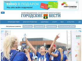 'gorvesti.ru' screenshot