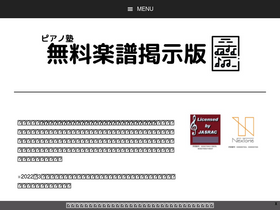 'pianojuku-gakuhu.info' screenshot