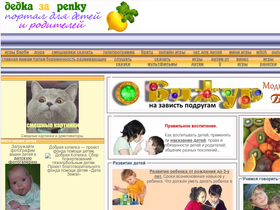 dedkazarepku.spb.ru