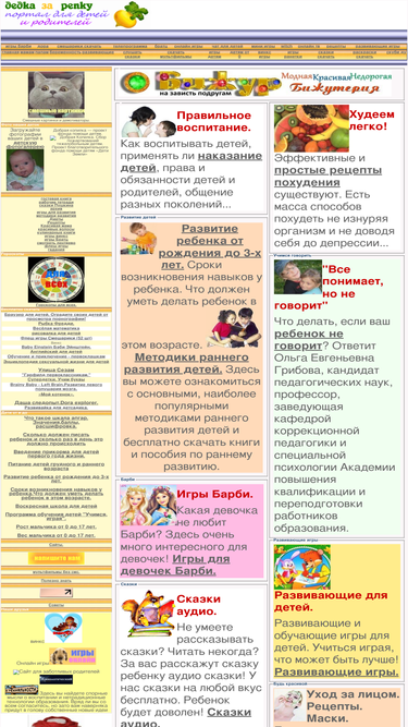 dedkazarepku.spb.ru