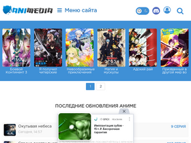 'amedia.online' screenshot
