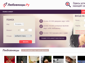 'paramours.ru' screenshot