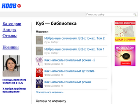 'koob.ru' screenshot