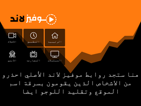 'movizland.info' screenshot