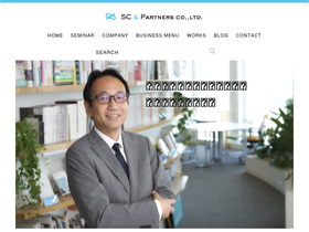 scandpartners.jp