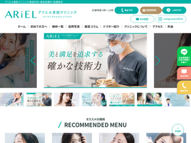 'ariel.clinic' screenshot