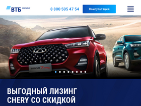 'vtb-leasing.ru' screenshot