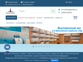 kurs-klimat.ru