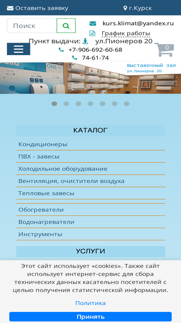 kurs-klimat.ru