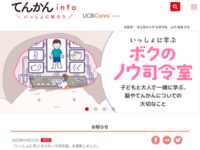 'tenkan.info' screenshot