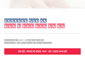 'provin.gangwon.kr' screenshot