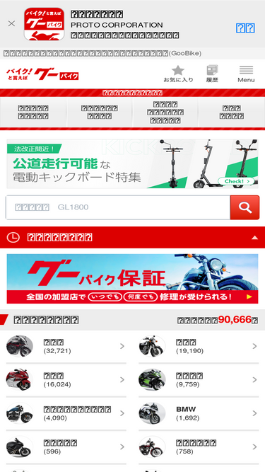 goobike.com