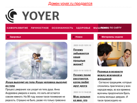 yoyer.ru