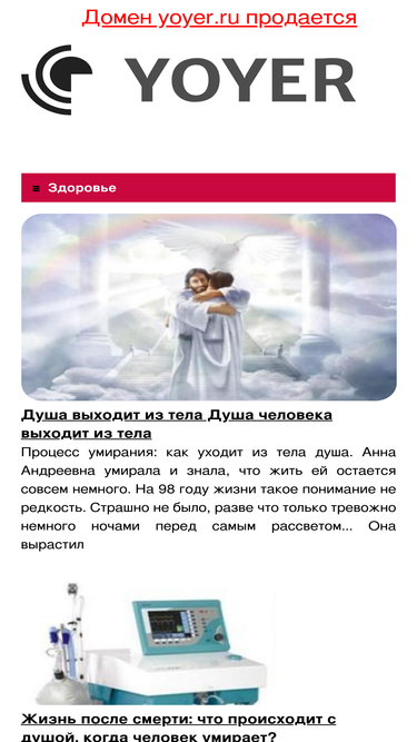 yoyer.ru